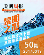 今年会重工之最-匠心智造三十载,累累硕果喜迎来--今年会周报50期
